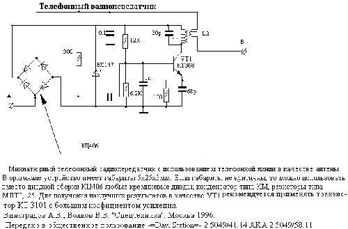 Купить шпионские игрушки